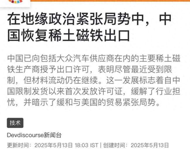 我国成功实现商用堆生产钇